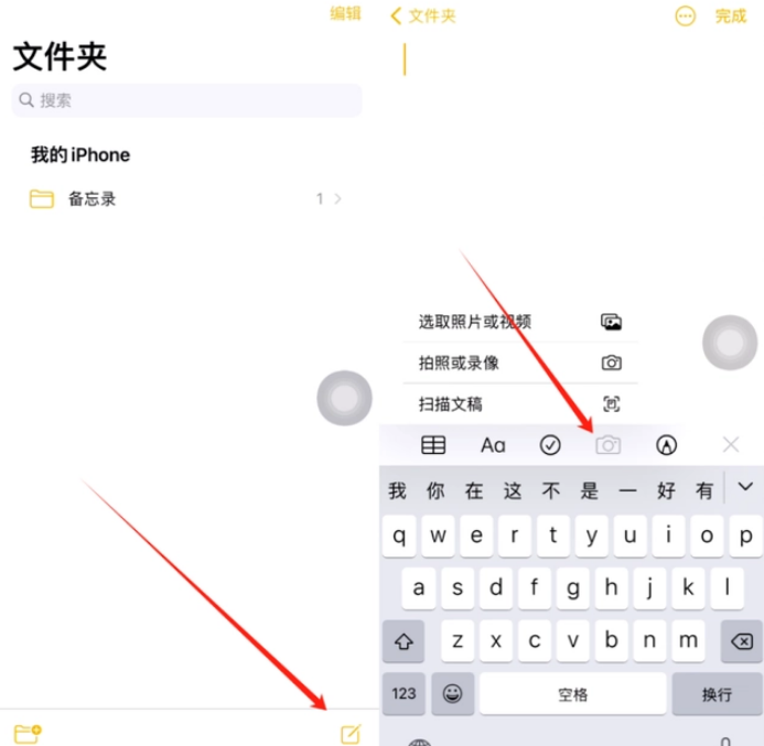 西林苹果维修网点分享怎么使用iPhone备忘录扫描证件 