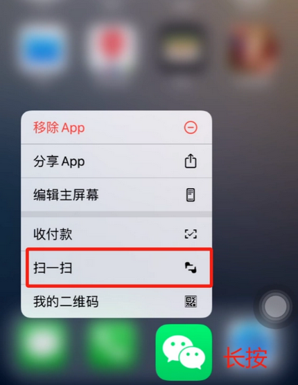 西林苹果手机维修分享iPhone 15如何快速打开扫一扫 