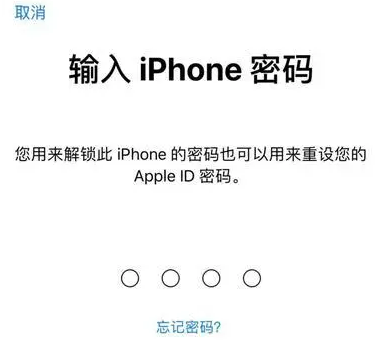 西林苹果15维修网点分享iPhone 15六位密码怎么改四位 