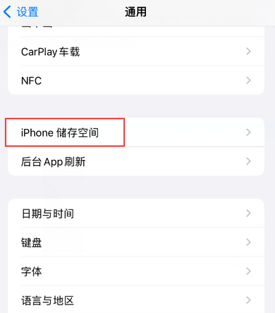 西林iPhone系统维修分享iPhone储存空间系统数据占用过大怎么修复 