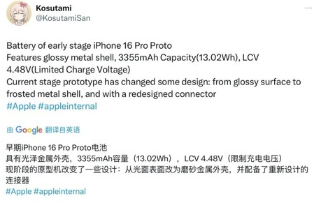 西林苹果16pro维修分享iPhone 16Pro电池容量怎么样