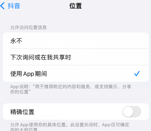 西林apple服务如何检查iPhone中哪些应用程序正在使用位置 