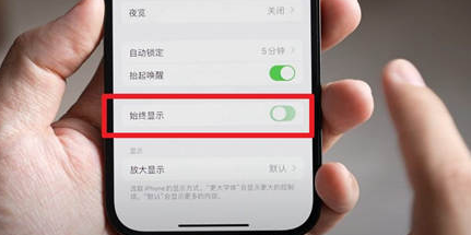 西林苹果15换屏服务分享iPhone15屏幕常亮怎么办