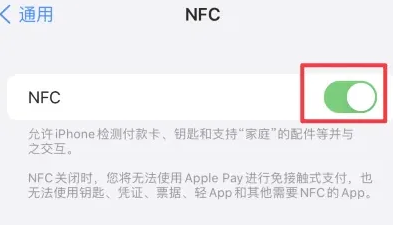 西林苹果维修服务分享iPhone15NFC功能开启方法 