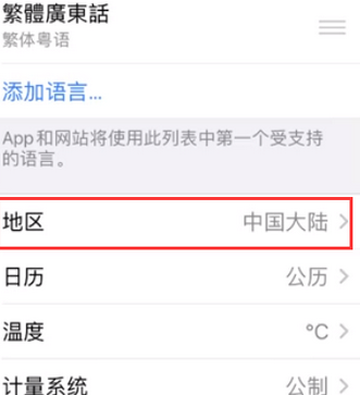 西林苹果无线网维修店分享iPhone无线局域网无法开启怎么办