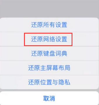 西林苹果无线网维修店分享iPhone无线局域网无法开启怎么办