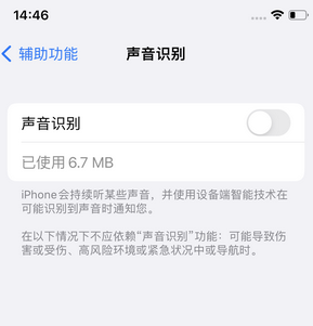 西林苹果锁屏维修分享iPhone锁屏时声音忽大忽小调整方法