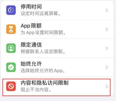 西林appleID维修服务iPhone设置中Apple ID显示为灰色无法使用