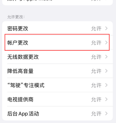 西林appleID维修服务iPhone设置中Apple ID显示为灰色无法使用