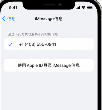 西林apple维修iPhone上无法正常发送iMessage信息