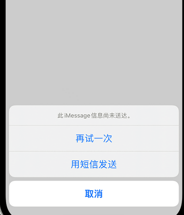 西林apple维修iPhone上无法正常发送iMessage信息