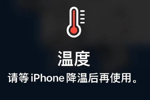 西林苹西林果维修站分享iPhone手机发烫严重怎么办