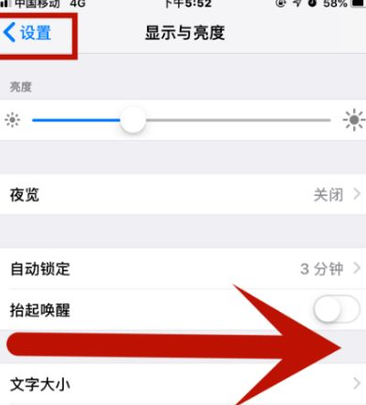 西林苹西林果维修网点分享iPhone快速返回上一级方法教程