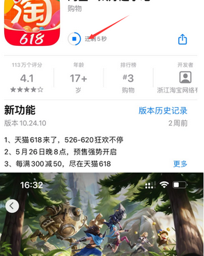 西林苹西林果维修站分享如何查看App Store软件下载剩余时间