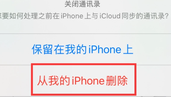 西林苹果14维修站分享iPhone14如何批量删除联系人 