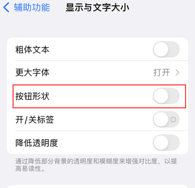 西林苹果换屏维修分享iPhone屏幕上出现方块按钮如何隐藏