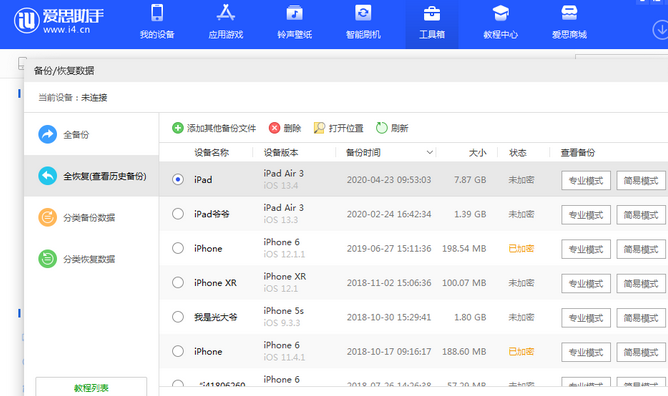 西林苹果14维修网点分享iPhone14如何增加iCloud临时免费空间