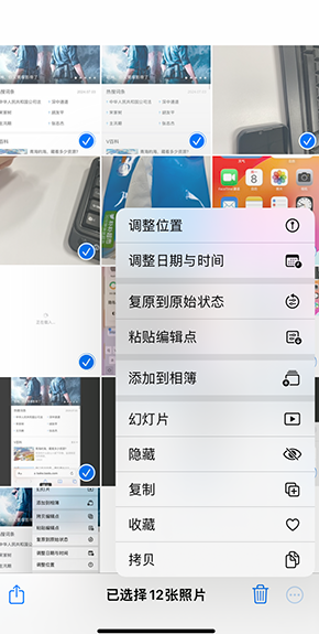 西林iPhone维修服务分享iPhone怎么批量修图