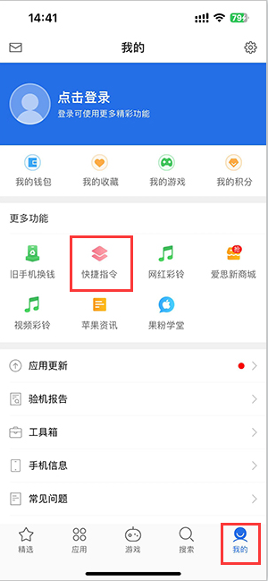 西林苹果服务中心分享iPhone的快捷指令如何使用 