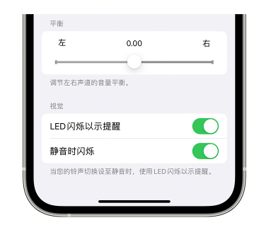 西林苹果14维修分享iPhone14静音时如何设置LED闪烁提示 