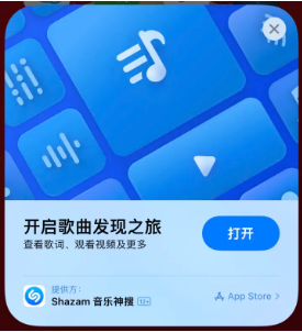 西林苹果14维修站分享iPhone14音乐识别功能使用方法 