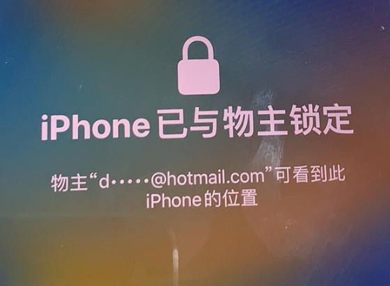 西林苹果维修分享iPhone登录别人的ID被远程锁了怎么办? 