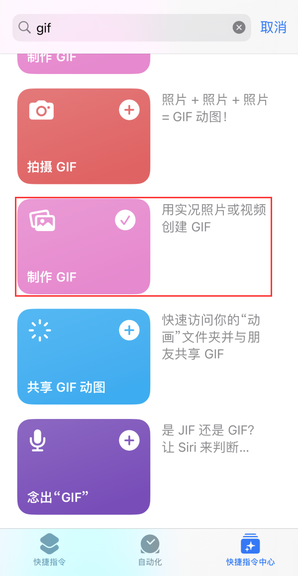 西林苹果手机维修分享iOS16小技巧:在iPhone上制作GIF图片 