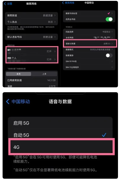 西林苹果手机维修分享iPhone14如何切换4G/5G? iPhone14 5G网络切换方法 