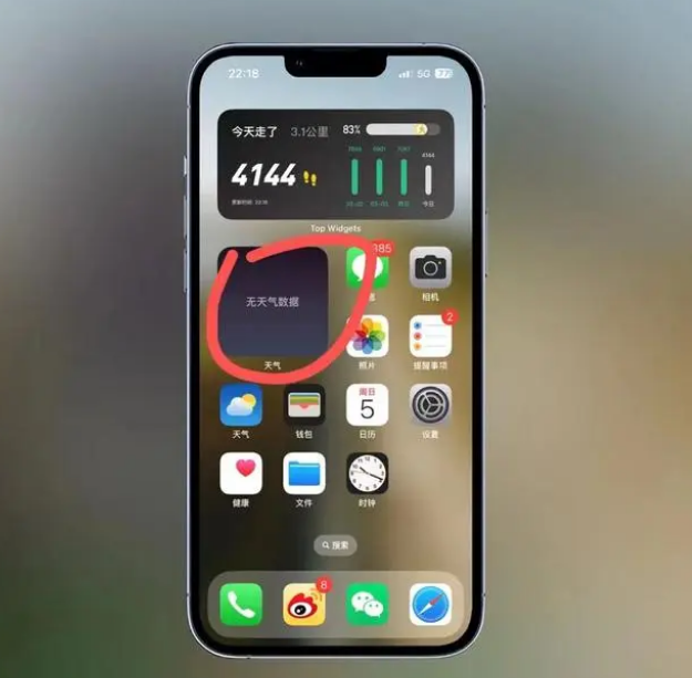 西林苹果手机维修分享:iOS16主屏幕天气小组件无法正常工作怎么办？ 