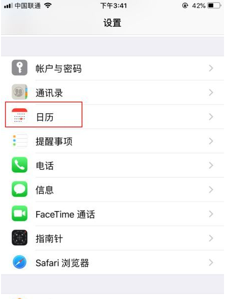 西林苹果14维修分享如何关闭iPhone 14锁屏上的农历显示 