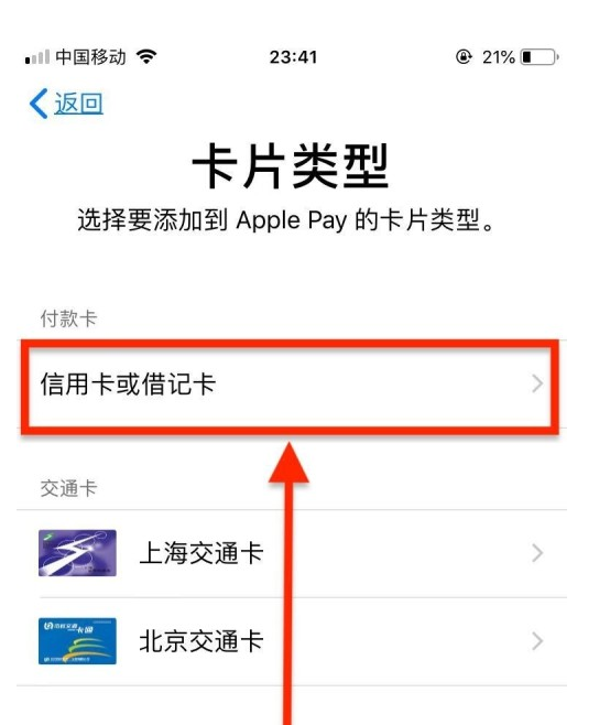 西林苹果手机维修分享使用Apple pay支付的方法 