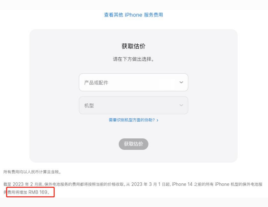 西林苹果手机维修分享建议旧iPhone机型赶紧去换电池 