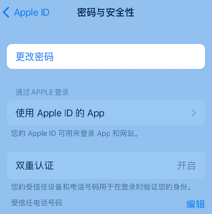 西林苹果14维修店分享如何在 iPhone 14 上重设密码 