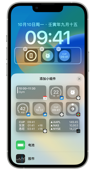 西林苹果维修网点分享iOS 16 如何在锁屏上添加小组件？点击无响应如何解决？ 