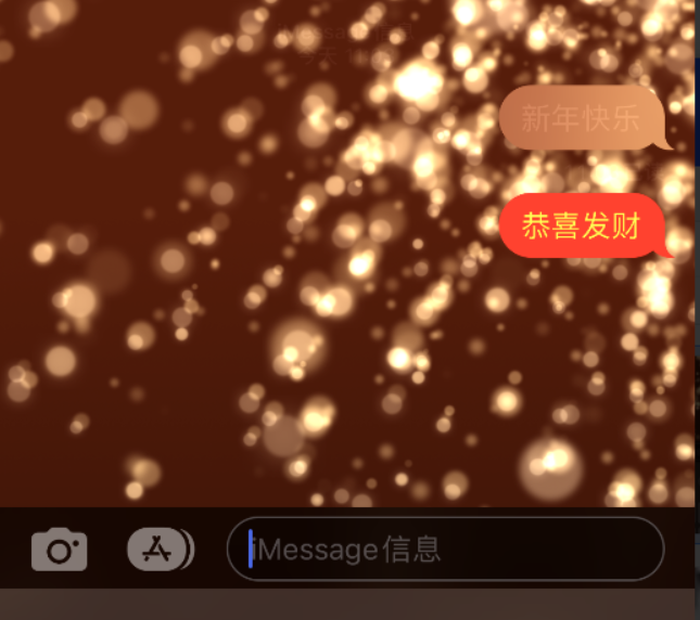 西林苹果维修网点分享iPhone 小技巧：使用 iMessage 信息和红包功能 