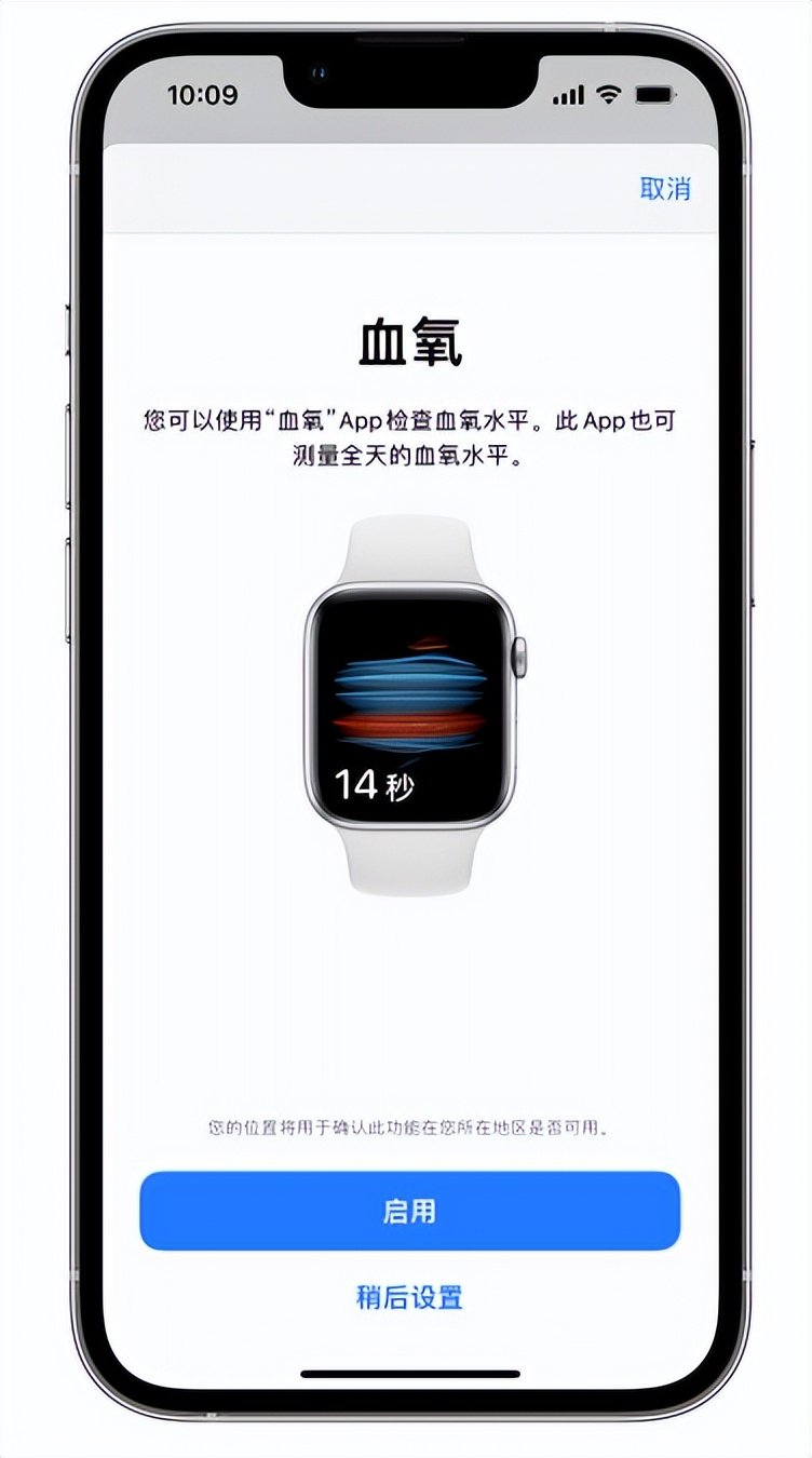 西林苹果14维修店分享使用iPhone 14 pro测血氧的方法 