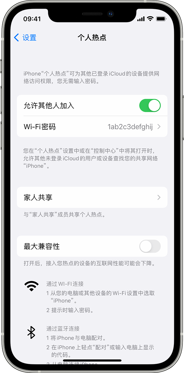 西林苹果14维修分享iPhone 14 机型无法开启或使用“个人热点”怎么办 