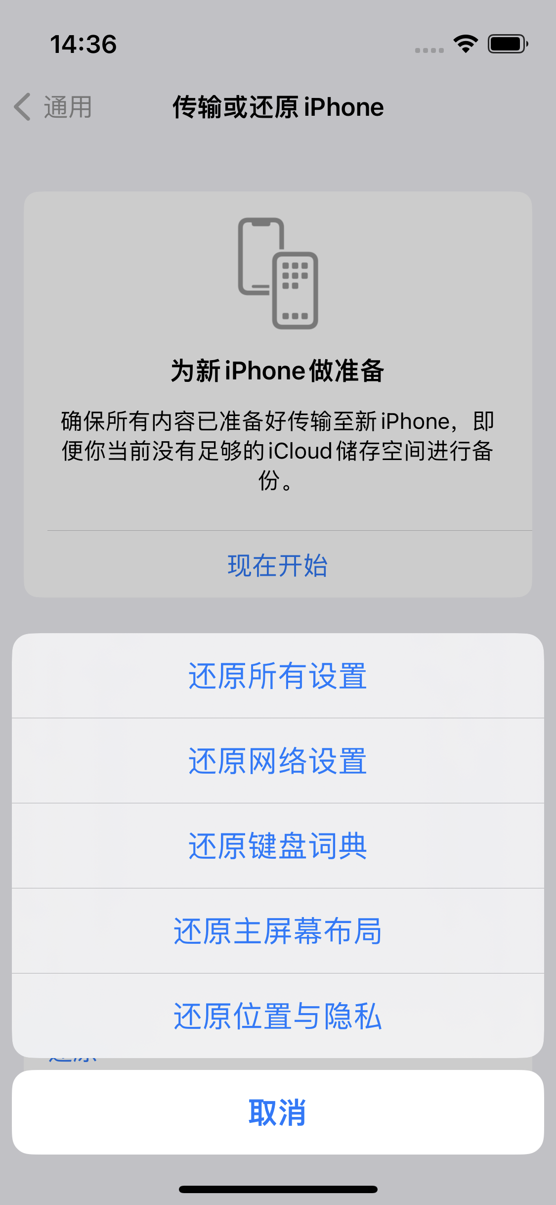 西林苹果14维修分享iPhone 14上网慢怎么办？ iPhone 14 WiFi怎么提速？ 