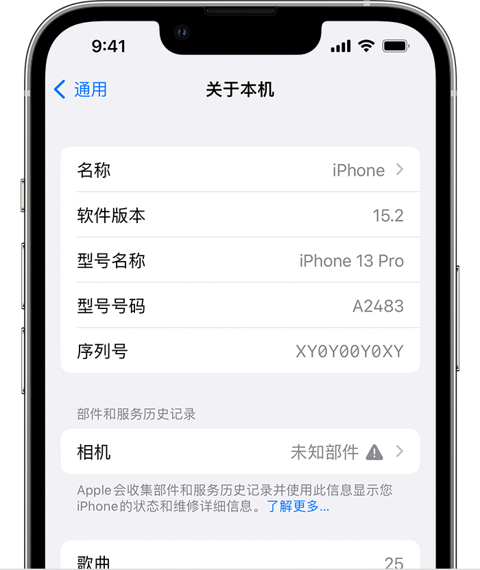 西林苹果维修分享iPhone 出现提示相机“未知部件”是什么原因？ 