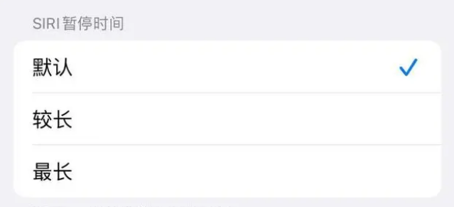 西林苹果维修分享iOS 16上隐藏的Siri的四种新用法 
