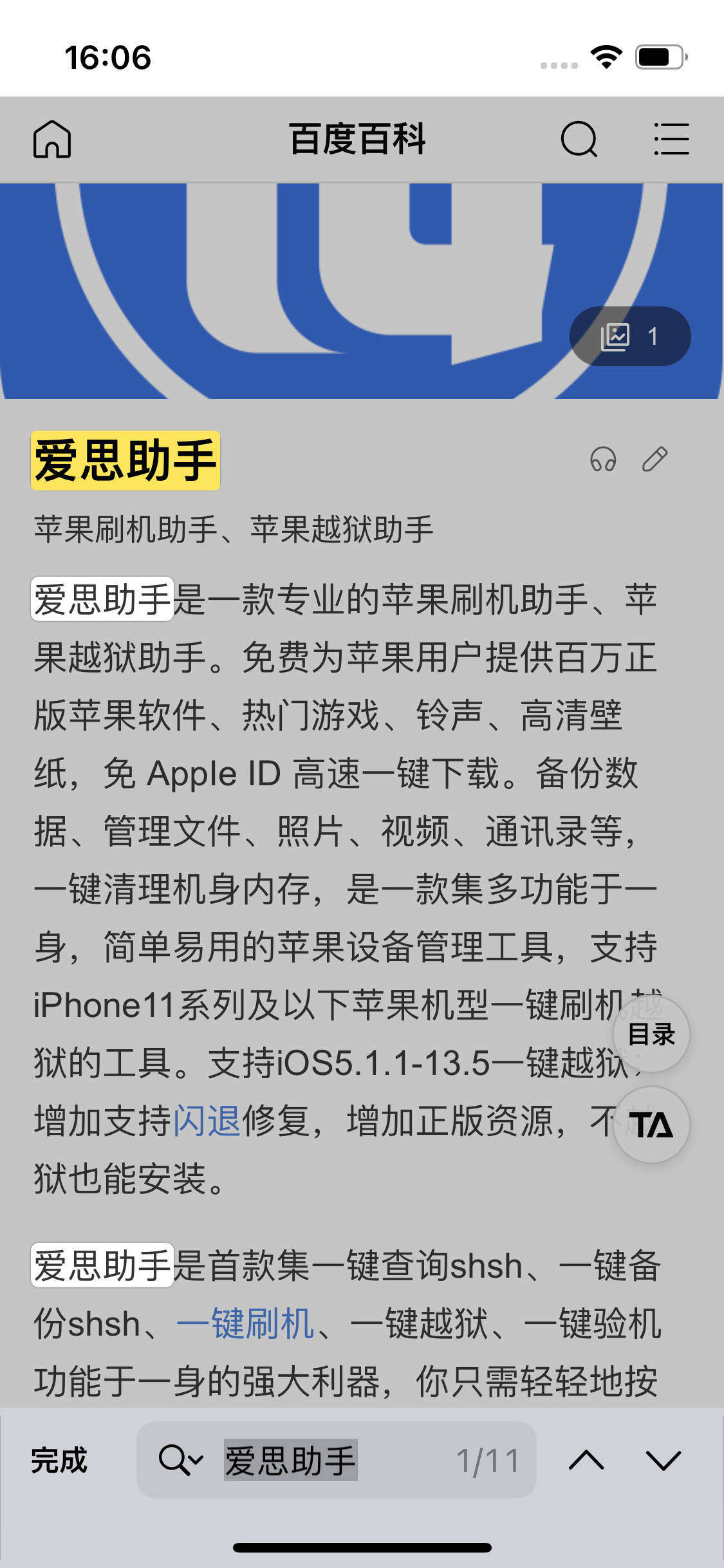 西林苹果14维修分享iPhone 14手机如何在safari浏览器中搜索关键词 