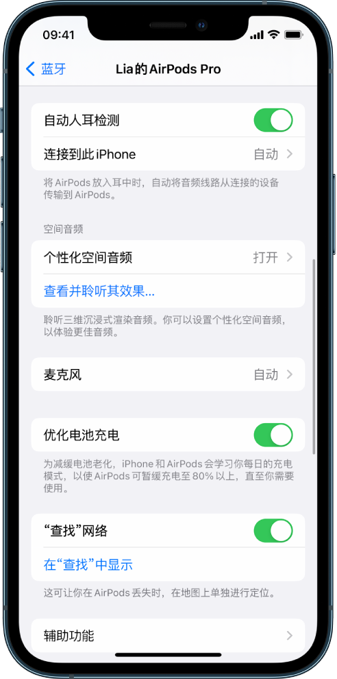 西林苹果手机维修分享如何通过 iPhone “查找”功能定位 AirPods 