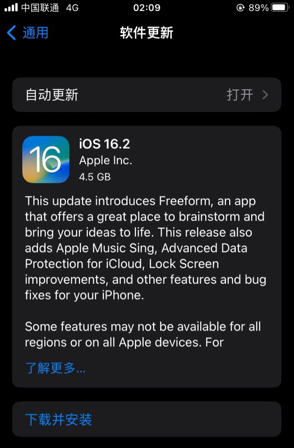 西林苹果服务网点分享为什么说iOS 16.2 RC版非常值得更新 