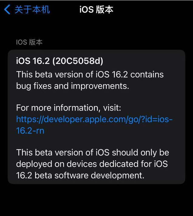 西林苹果手机维修分享iOS16.2beta4更新内容及升级建议 