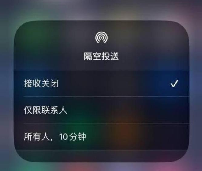 西林苹果14维修分享iPhone 14 Pro如何开启隔空投送 