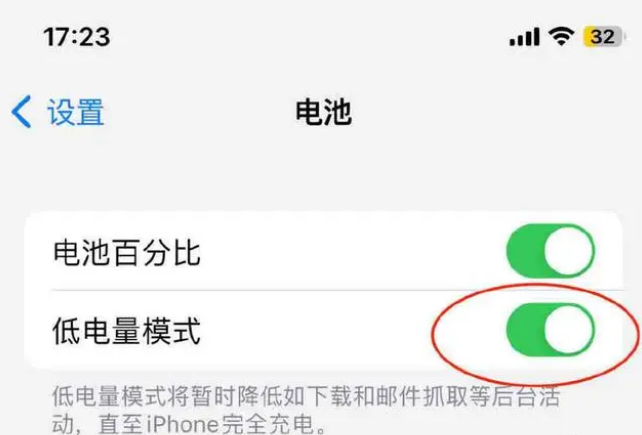 西林苹果手机维修分享iOS16耗电快解决办法 