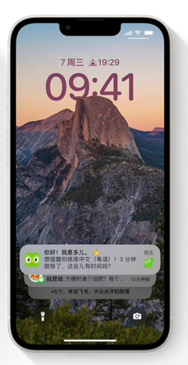 西林苹果14维修分享iPhone 14系列机型使用技巧：可从锁定屏幕中访问这些功能 