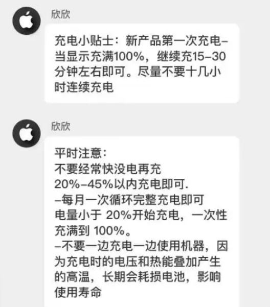 西林苹果14维修分享iPhone14 充电小妙招 