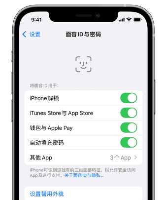 西林苹果手机维修分享升级iOS 16 后 Face ID不可用怎么办 