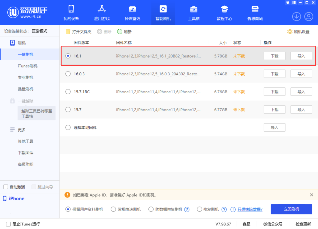 西林苹果手机维修分享iOS 16.1正式版新增了哪些新功能 